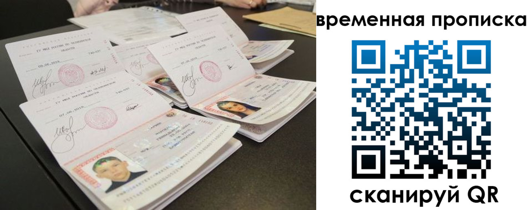 временная регистрация собственник в Красноперекопске