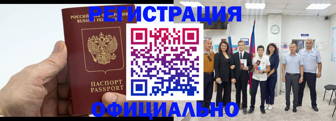 временная регистрация в квартире в Красноперекопске
