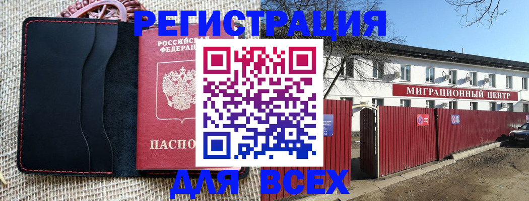 прописка паспорт в Красноперекопске