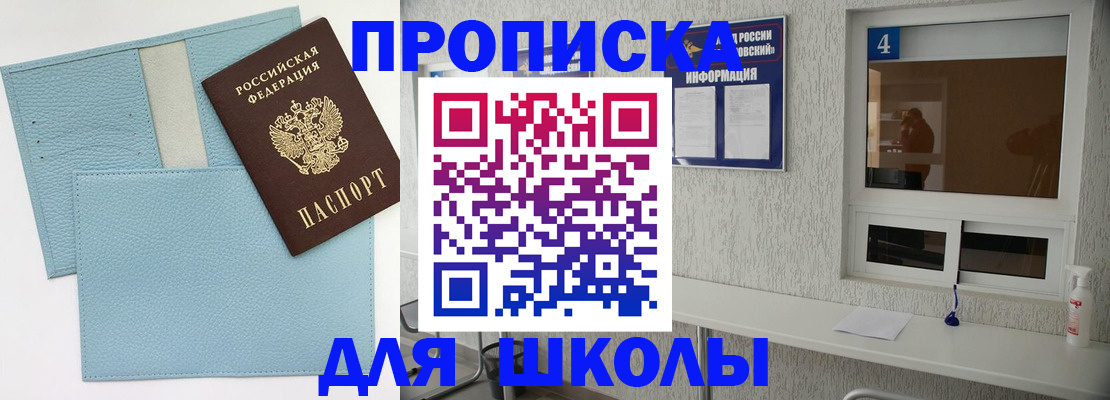 временная регистрация купить в Красноперекопске