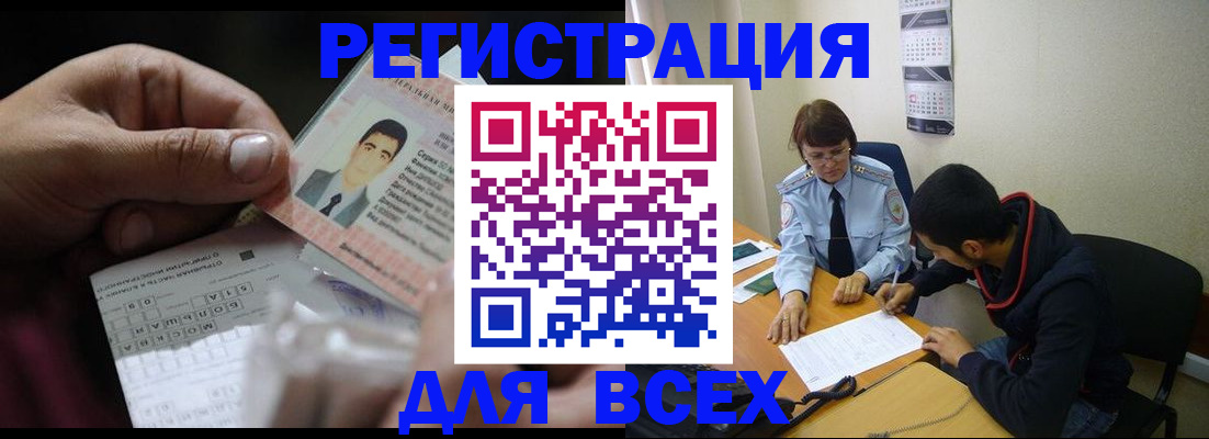 купить прописку в Красноперекопске