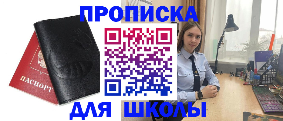 временная регистрация для всех в Красноперекопске