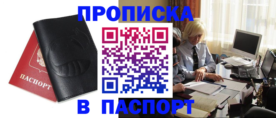 временная регистрация поиск в Красноперекопске